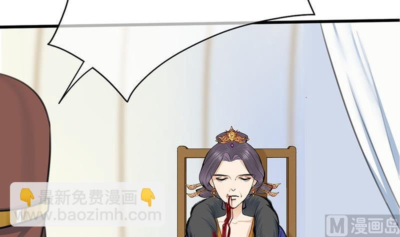 第三季 第256话 魏国夫人