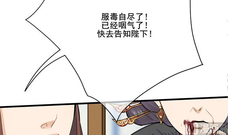 第三季 第256话 魏国夫人