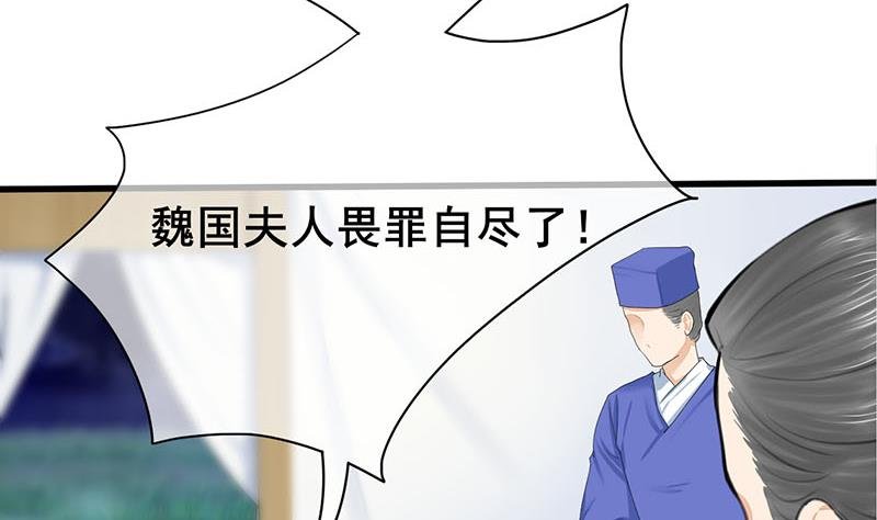 第三季 第256话 魏国夫人