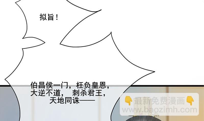 第三季 第256话 魏国夫人