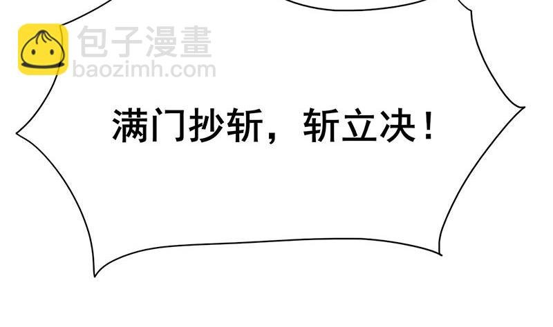 第三季 第256话 魏国夫人