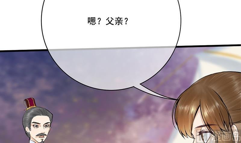 第三季 第256话 魏国夫人