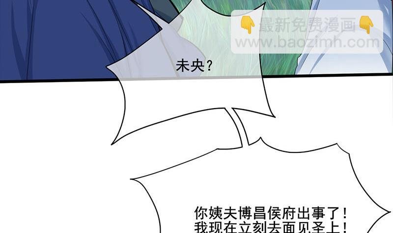 第三季 第256话 魏国夫人