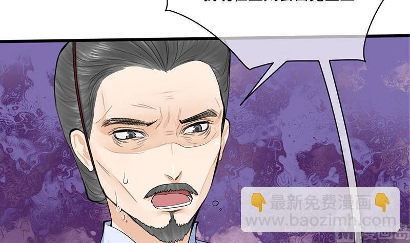 第三季 第256话 魏国夫人