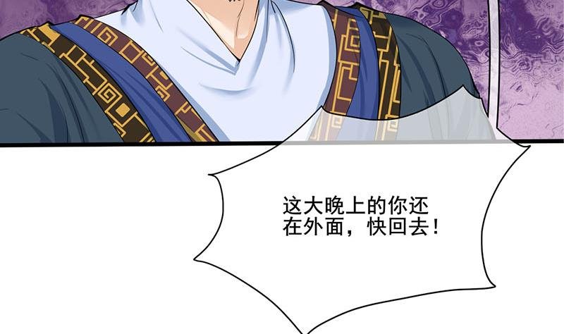 第三季 第256话 魏国夫人