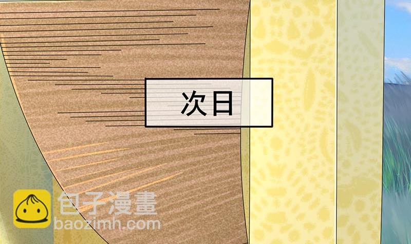 第三季 第256话 魏国夫人