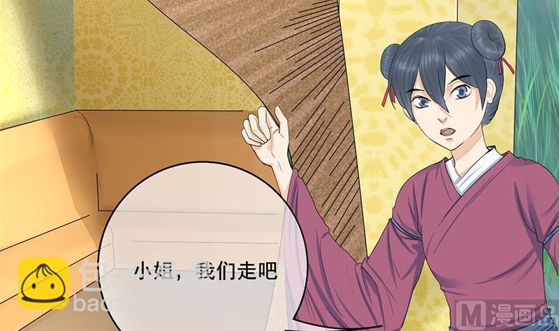 第三季 第256话 魏国夫人