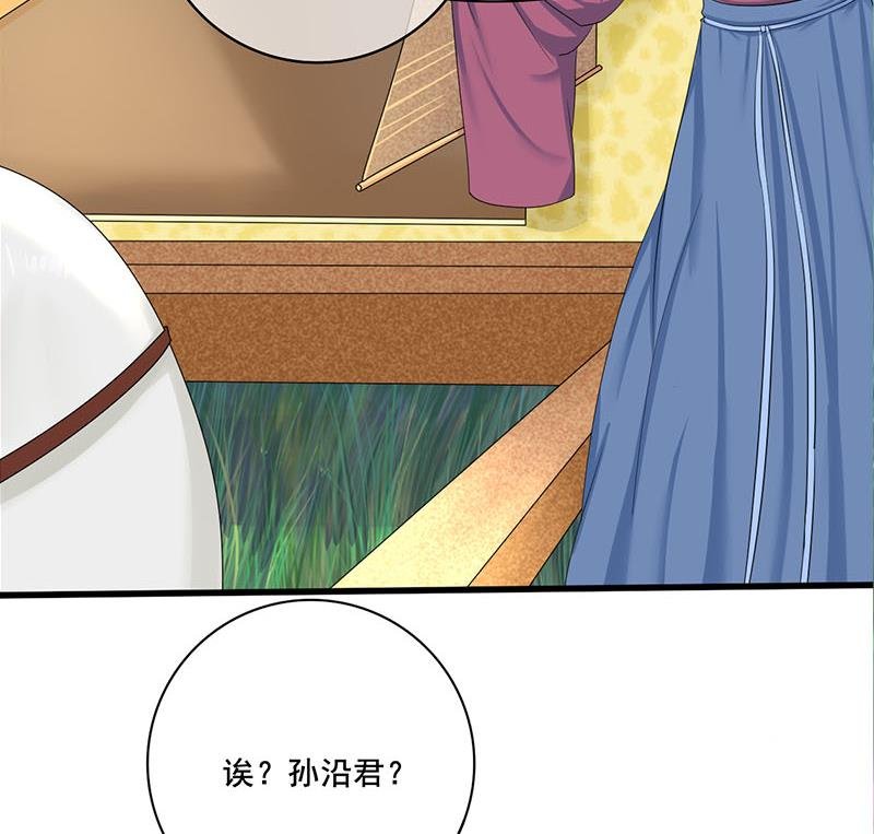 第三季 第256话 魏国夫人