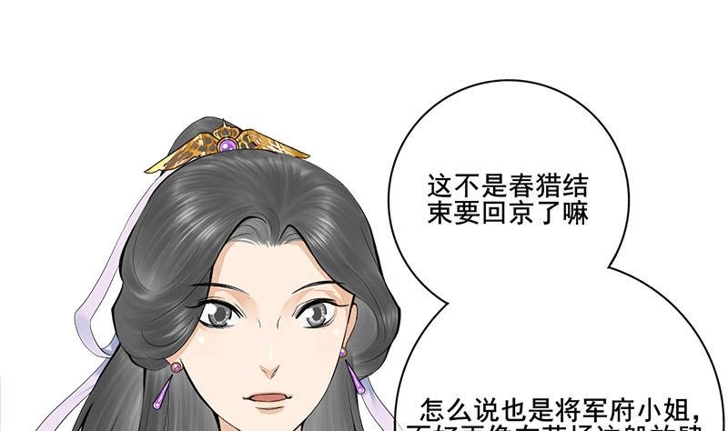 第三季 第256话 魏国夫人