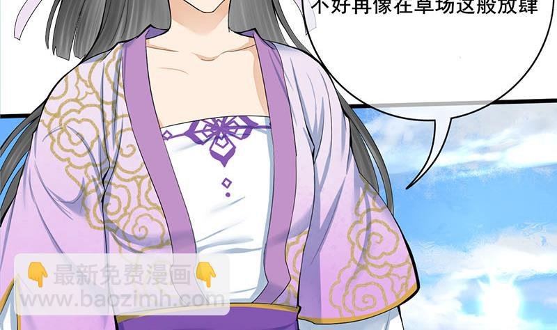 第三季 第256话 魏国夫人