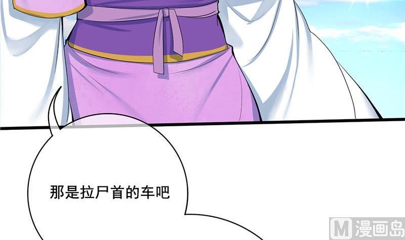 第三季 第256话 魏国夫人