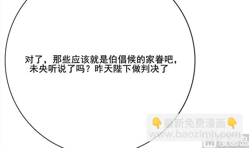 第三季 第256话 魏国夫人