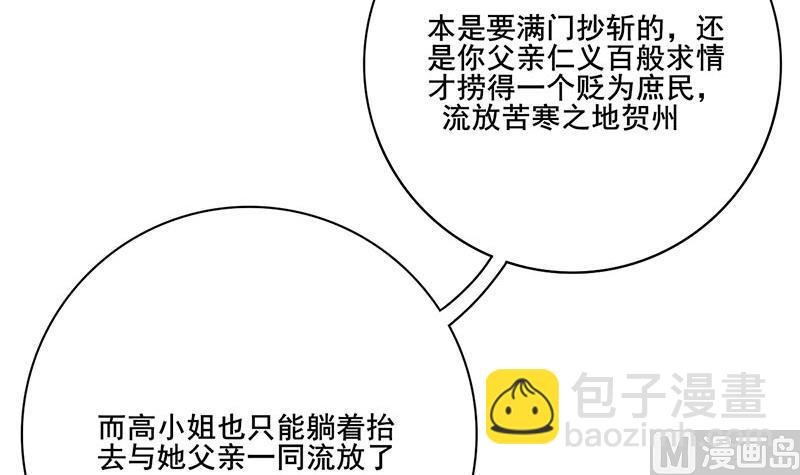 第三季 第256话 魏国夫人