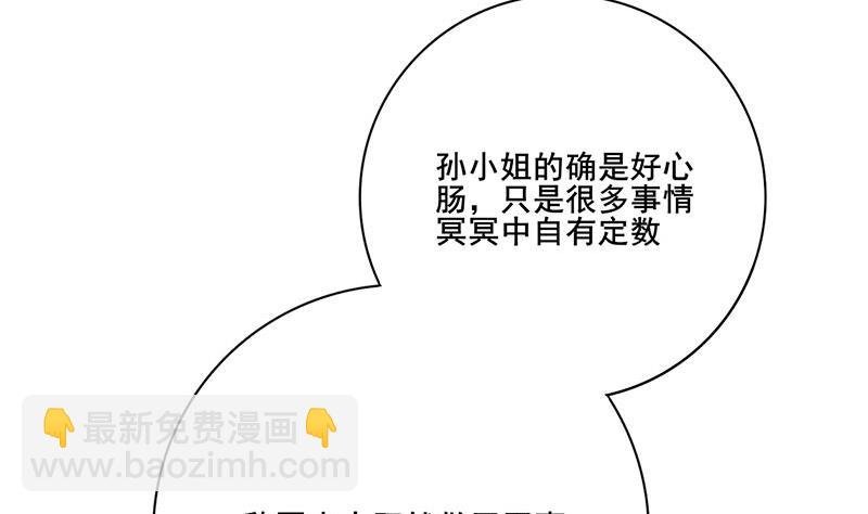 第三季 第256话 魏国夫人