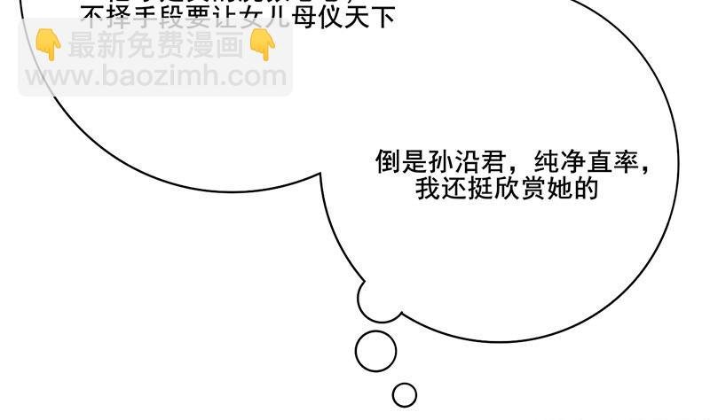 第三季 第257话 敏德相迎