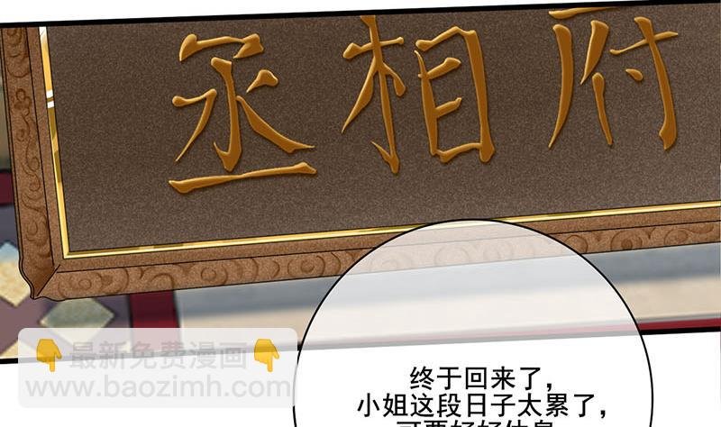 第三季 第257话 敏德相迎