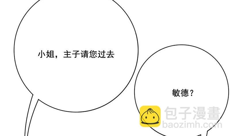 第三季 第257话 敏德相迎