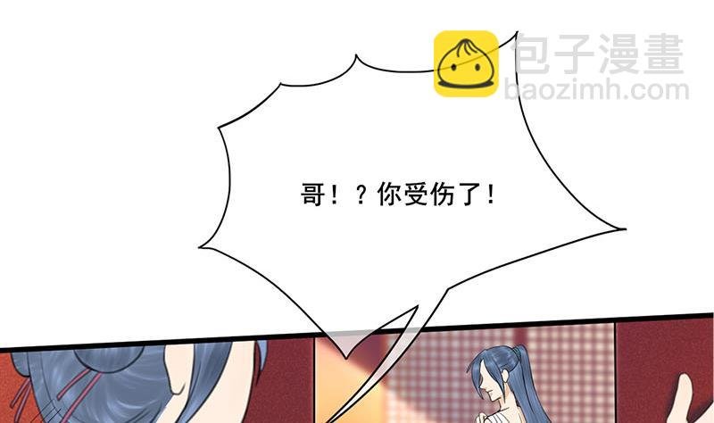 第三季 第257话 敏德相迎