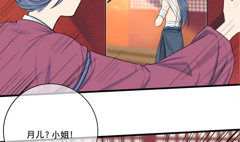 第三季 第257话 敏德相迎