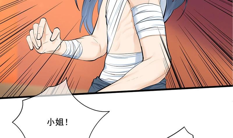第三季 第257话 敏德相迎