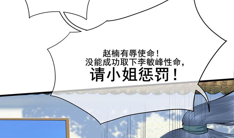 第三季 第257话 敏德相迎