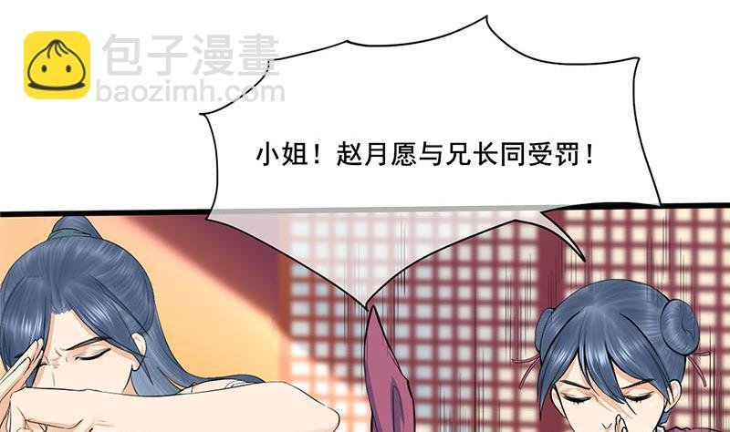 第三季 第257话 敏德相迎