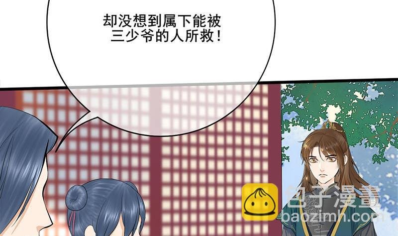 第三季 第257话 敏德相迎