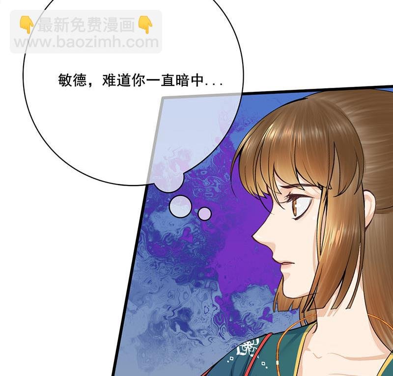 第三季 第257话 敏德相迎