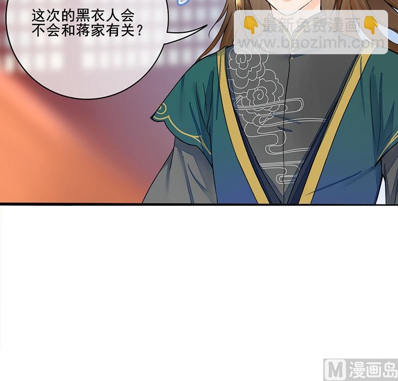第三季 第257话 敏德相迎