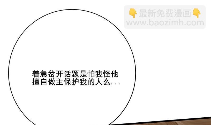 第三季 第257话 敏德相迎