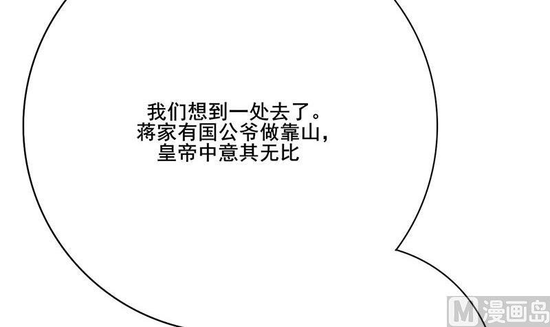 第三季 第257话 敏德相迎