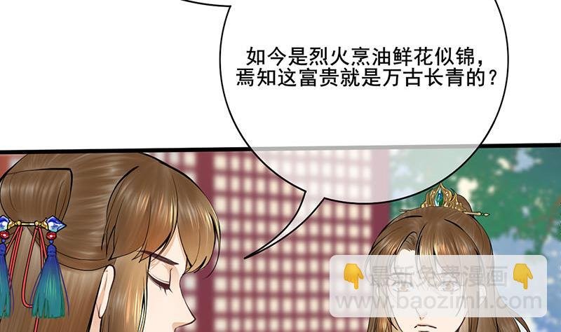 第三季 第257话 敏德相迎