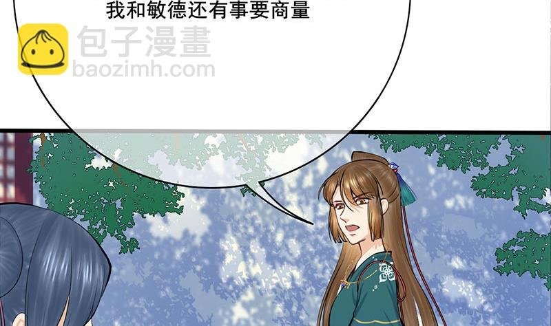 第三季 第257话 敏德相迎