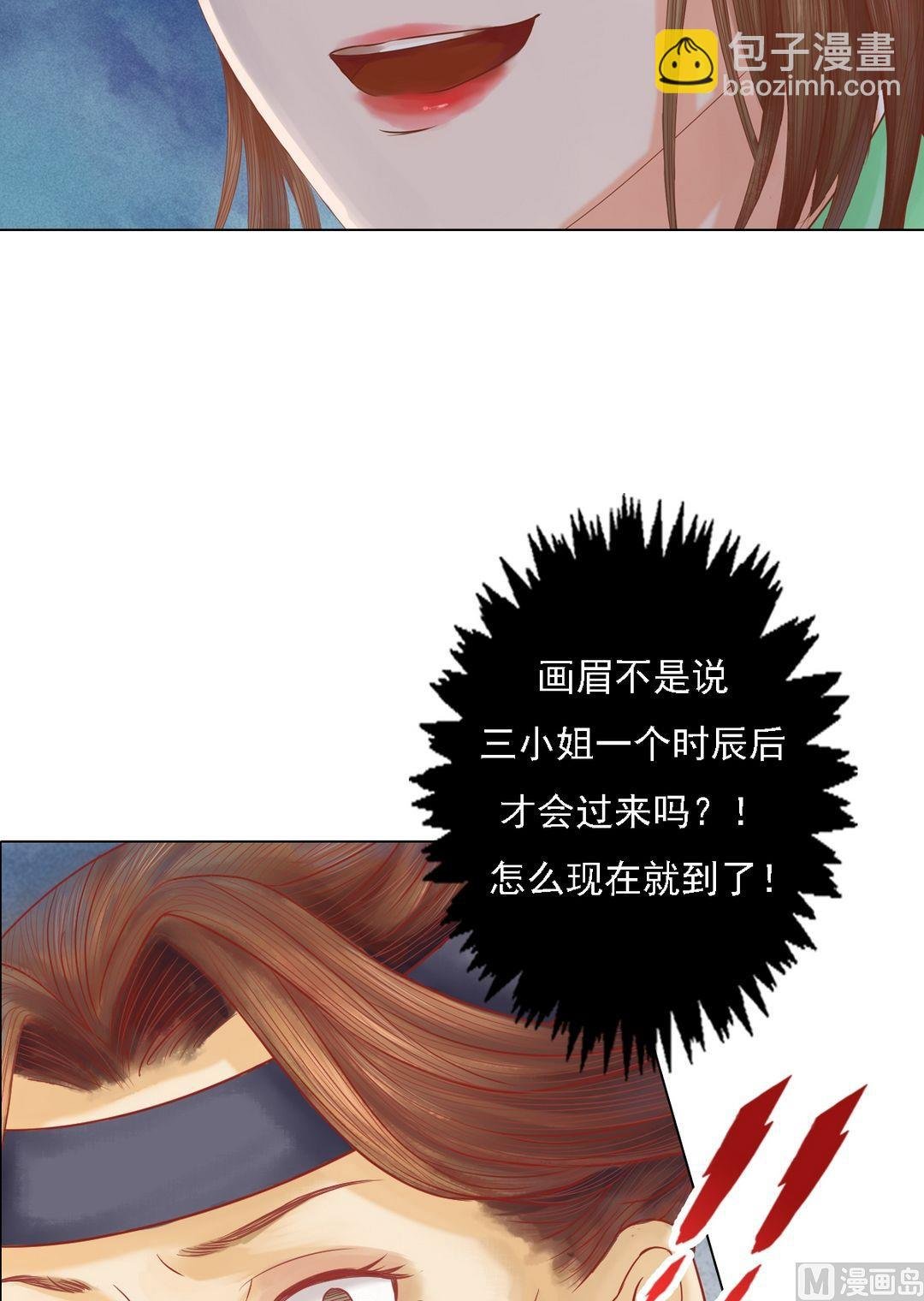 第25话 抉择在即