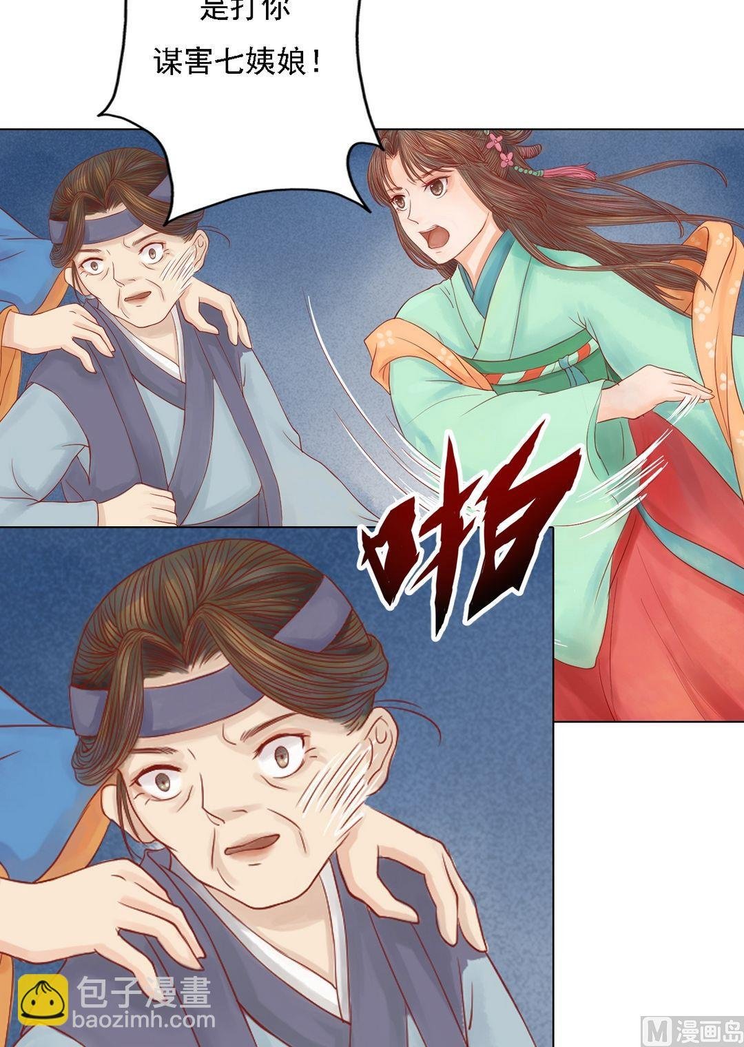 第25话 抉择在即