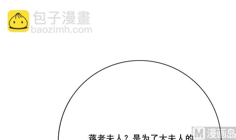 第三季 第258话 疯癫的大夫人