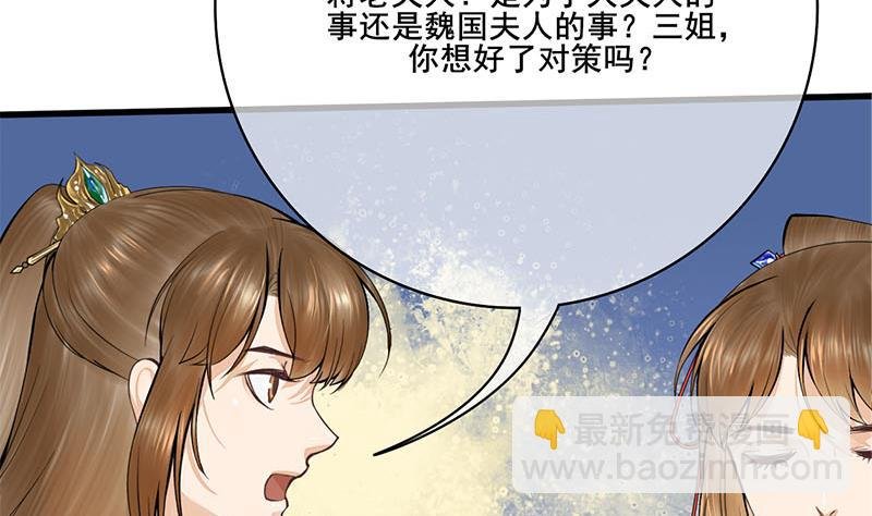 第三季 第258话 疯癫的大夫人
