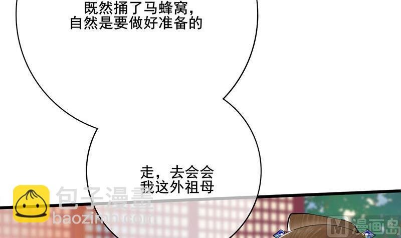 第三季 第258话 疯癫的大夫人