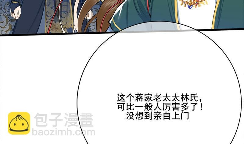 第三季 第258话 疯癫的大夫人