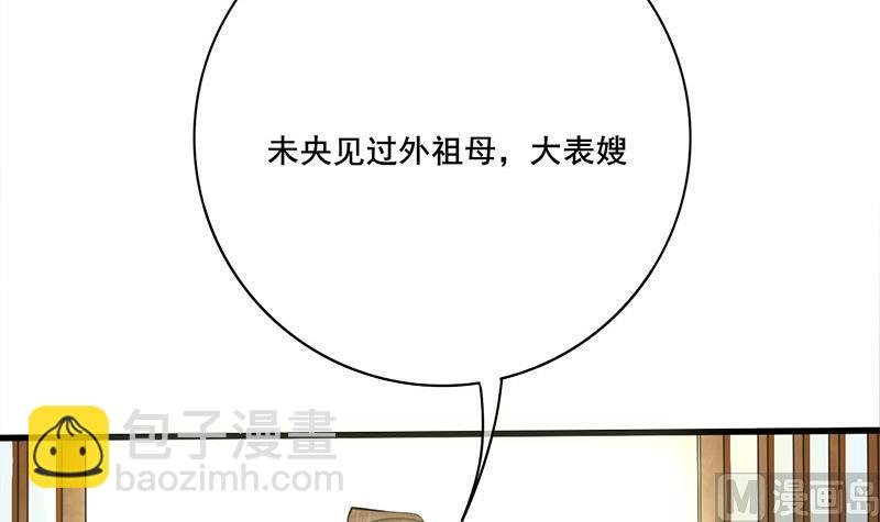 第三季 第258话 疯癫的大夫人