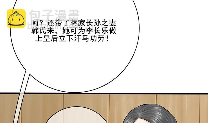 第三季 第258话 疯癫的大夫人