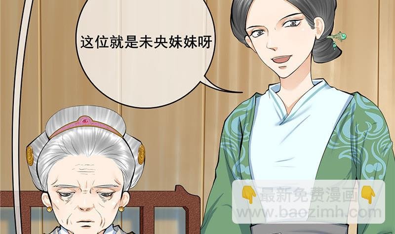第三季 第258话 疯癫的大夫人