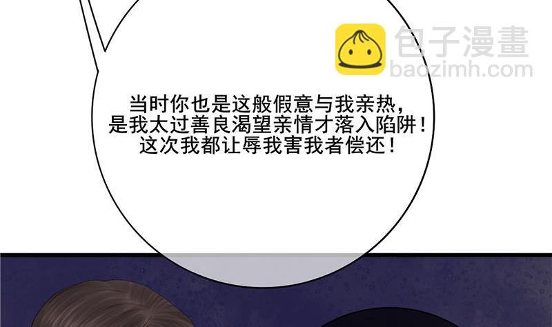 第三季 第258话 疯癫的大夫人