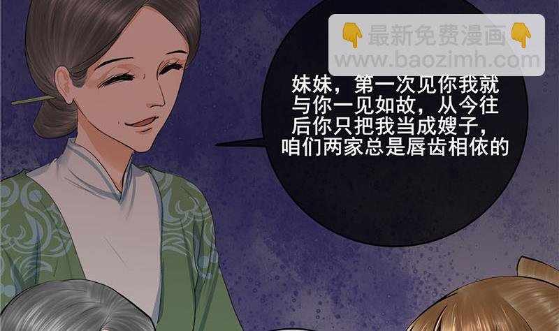 第三季 第258话 疯癫的大夫人