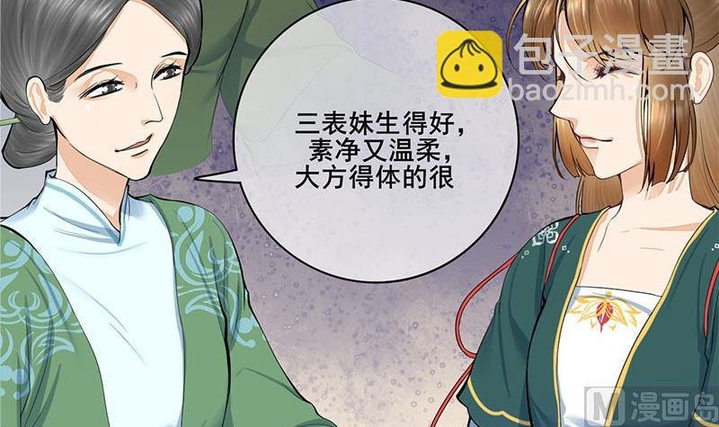 第三季 第258话 疯癫的大夫人