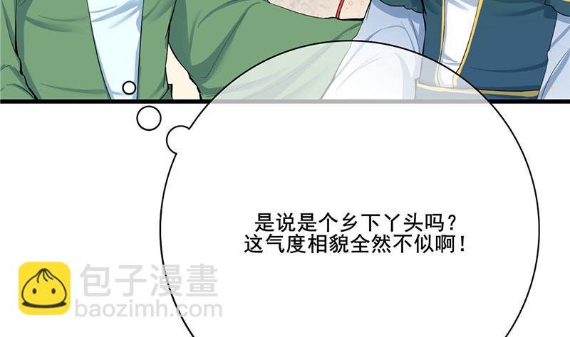 第三季 第258话 疯癫的大夫人