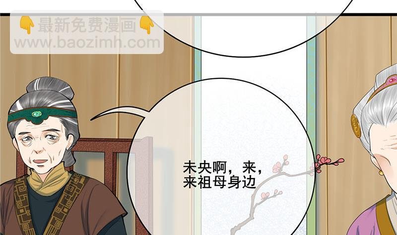 第三季 第258话 疯癫的大夫人