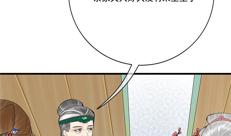第三季 第258话 疯癫的大夫人