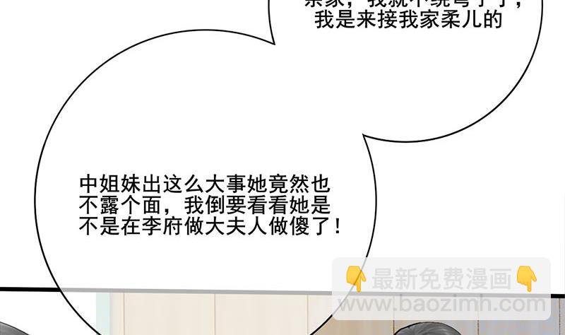 第三季 第258话 疯癫的大夫人