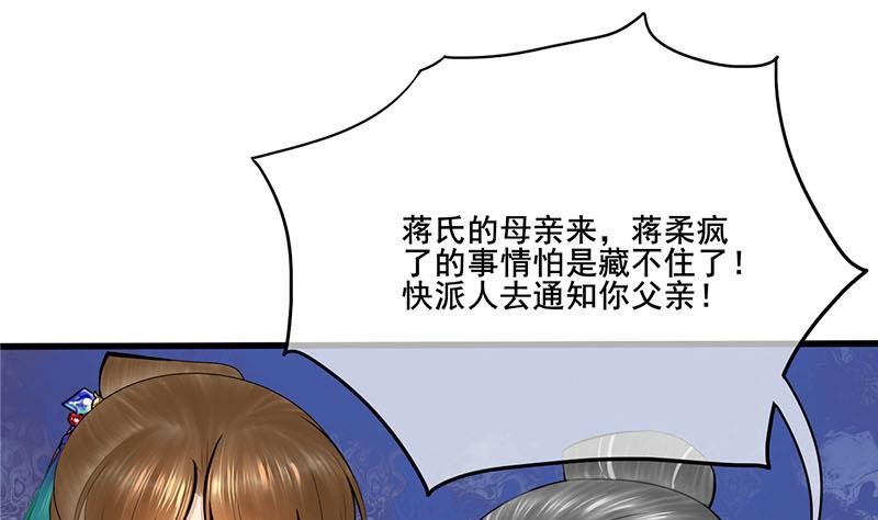 第三季 第258话 疯癫的大夫人